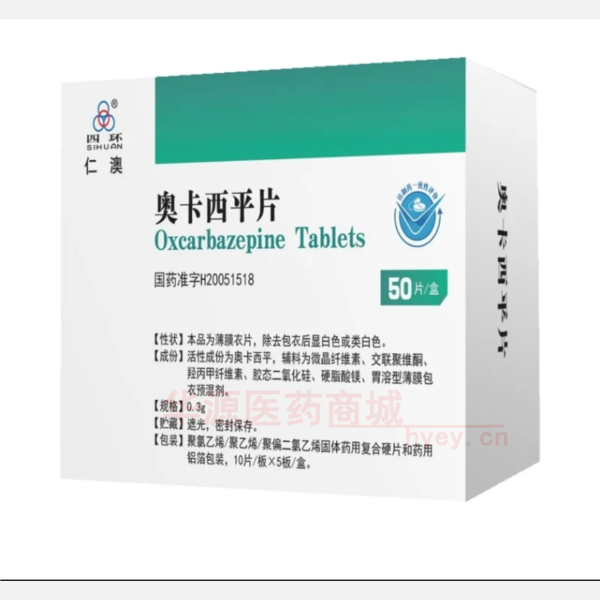 优选 奥卡西平片