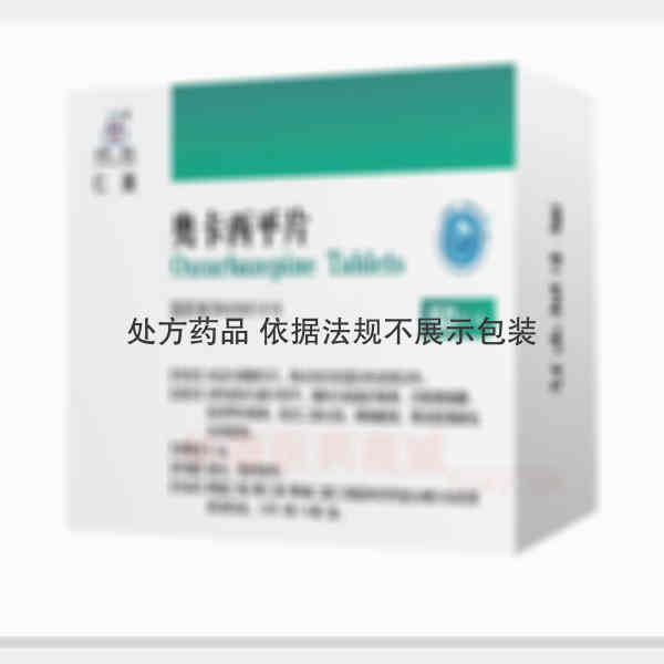 优选 奥卡西平片