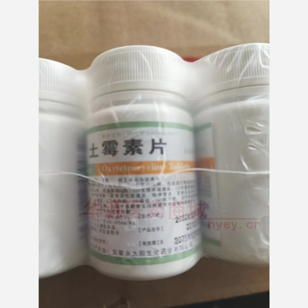 优选 土霉素片