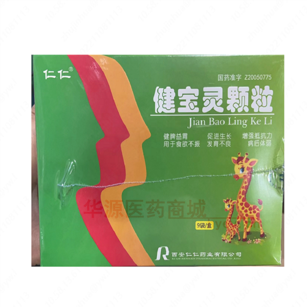 优选 健宝灵颗粒