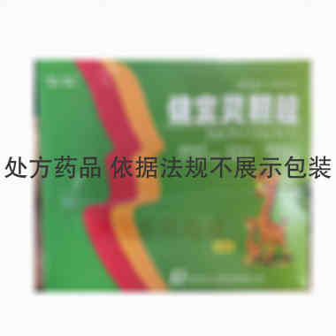 健宝灵颗粒 1g*9袋 西安仁仁药业有限公司