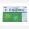优选 山防感冒颗粒