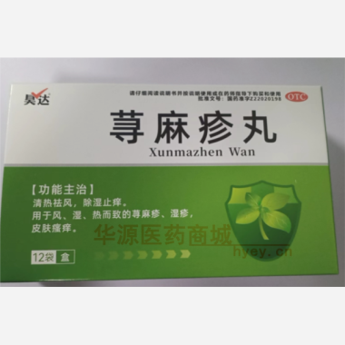 荨麻疹丸 10g*12袋 吉林龙鑫药业有限公司