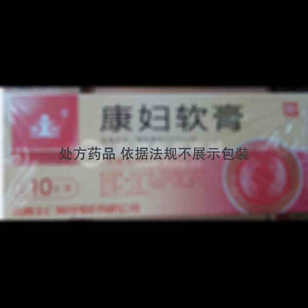 优选 康妇软膏