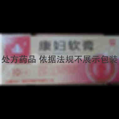 康妇软膏 10g 吉林玉仁制药股份有限公司