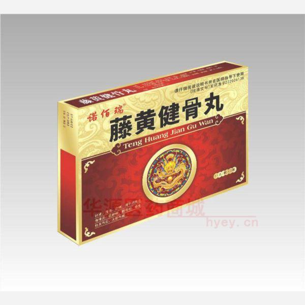 优选 藤黄健骨丸