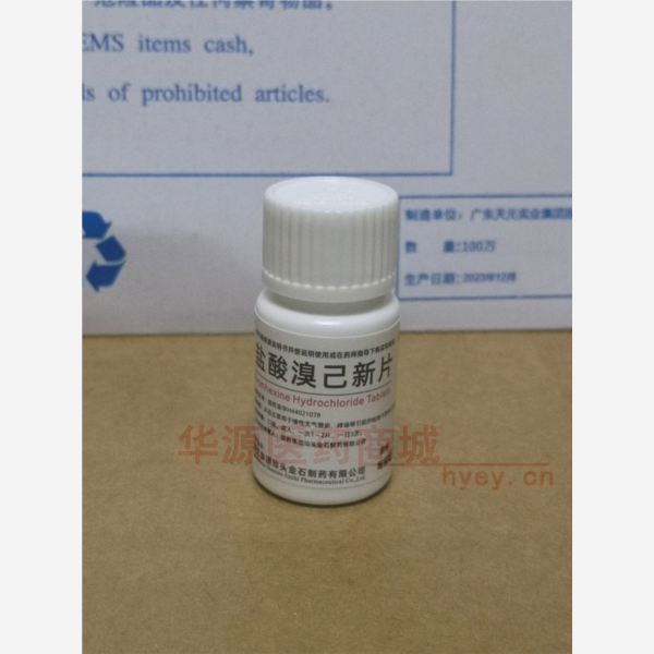 优选 盐酸溴己新片
