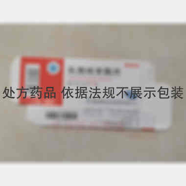 头孢呋辛酯片（希 0.25g*12s 国药集团汕头金石制药有限公司