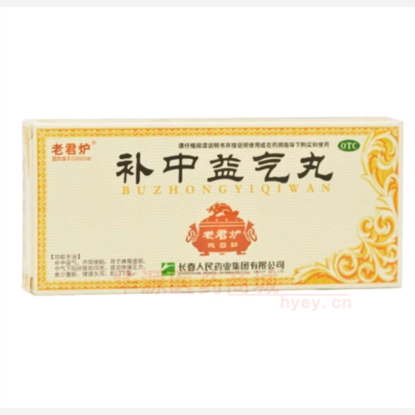 优选 补中益气丸