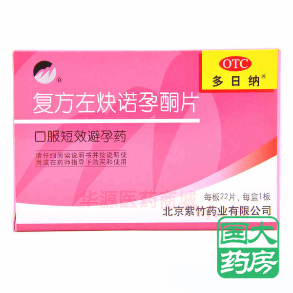 优选 复方左炔诺孕酮片
