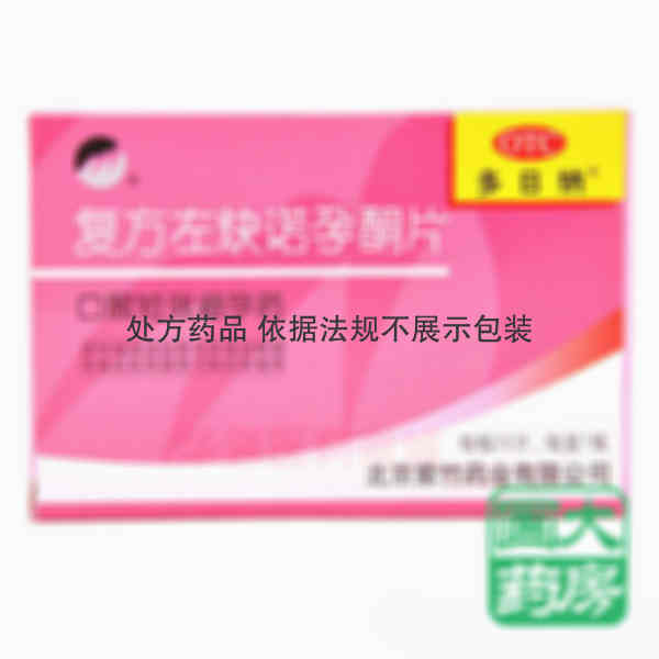 优选 复方左炔诺孕酮片