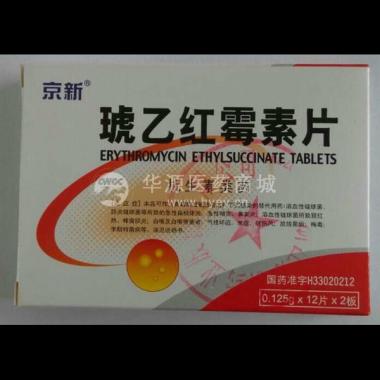 优选 琥乙红霉素片