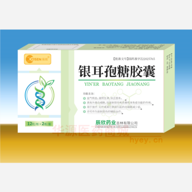 优选 银耳孢糖胶囊