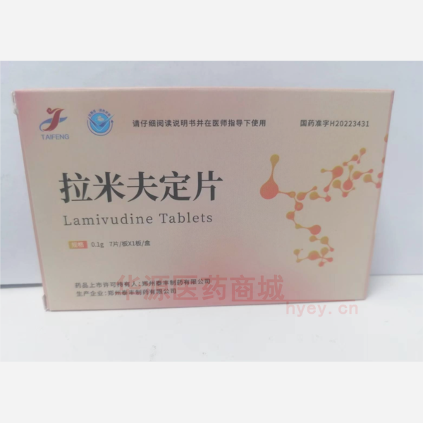优选 拉米夫定片
