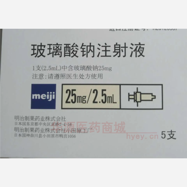 优选 玻璃酸钠注射液(