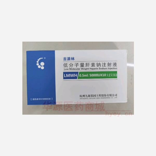 优选 低分子量肝素钠注
