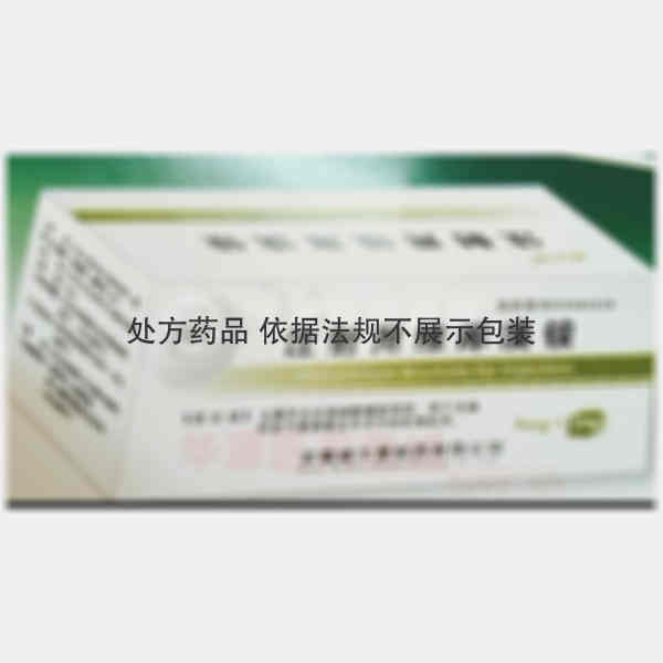 优选 注射用维库溴铵