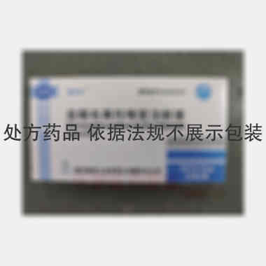 盐酸右美托咪定注 2ml:0.2mg*10支 国药集团工业有限公司廊坊分公司