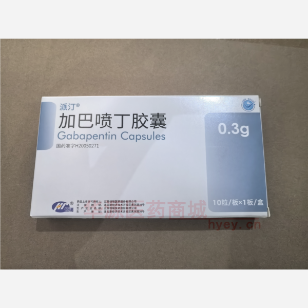 优选 加巴喷丁胶囊