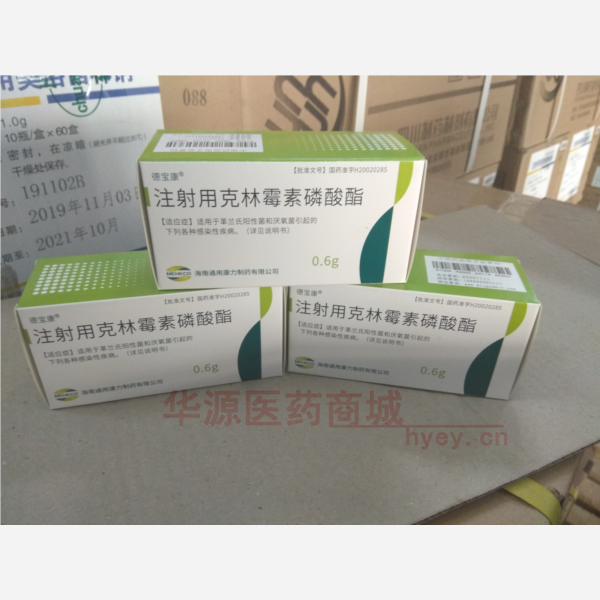 优选 注射用克林霉素磷
