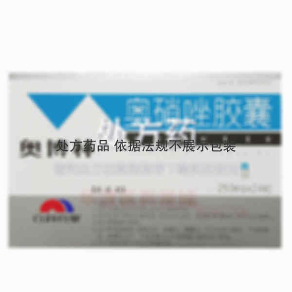 优选 奥硝唑胶囊