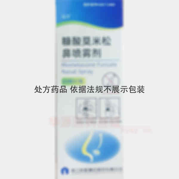 优选 糠酸莫米松鼻喷雾