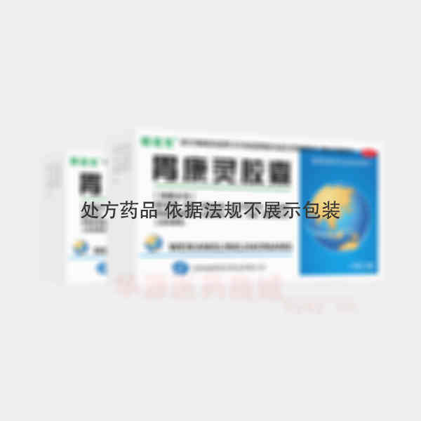 优选 胃康灵胶囊