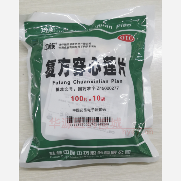 优选 复方穿心莲片