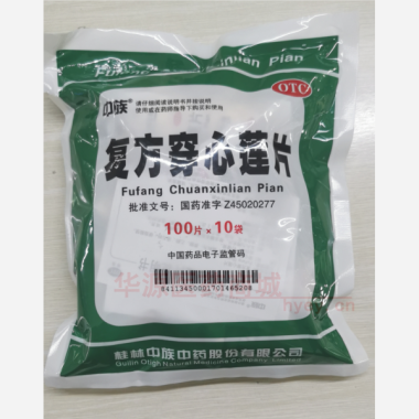 优选 复方穿心莲片