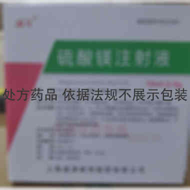 硫酸镁注射液 10ml:2.5g*5支 上海浦津林州制药有限公司（原林州市亚神