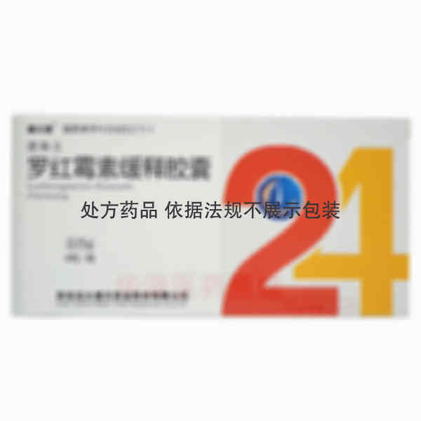 优选 罗红霉素缓释胶囊