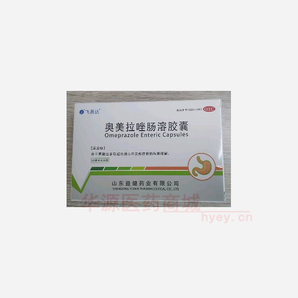 优选 奥美拉唑肠溶胶囊