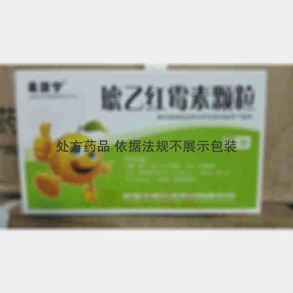 优选 琥乙红霉素颗粒(