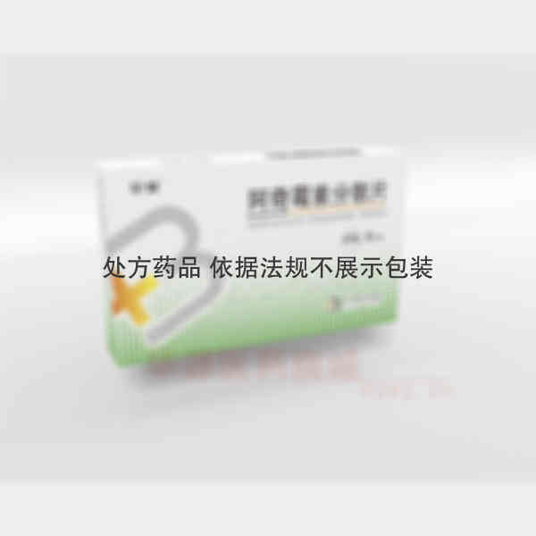 优选 阿奇霉素分散片