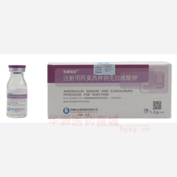 优选 注射用阿莫西林钠