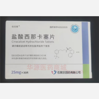 优选 盐酸西那卡塞片