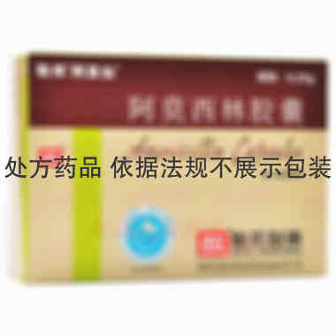 阿莫西林胶囊