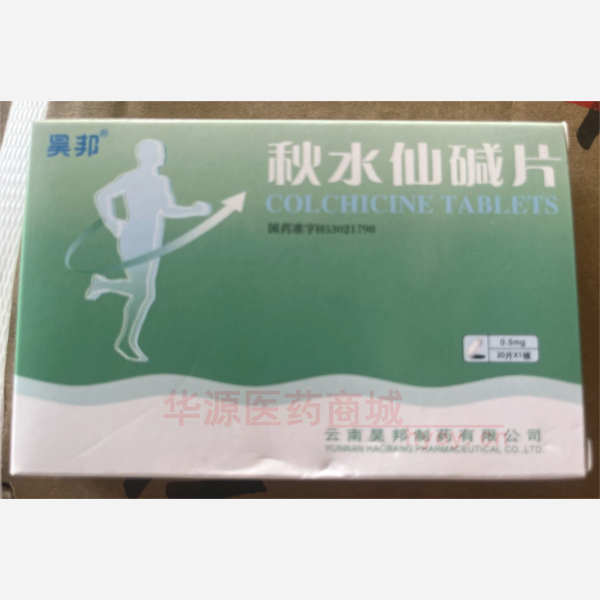 优选 秋水仙碱片
