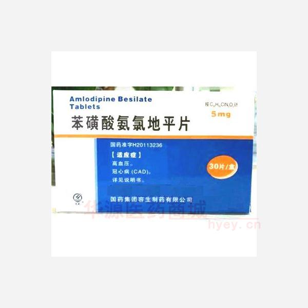 优选 苯磺酸氨氯地平片