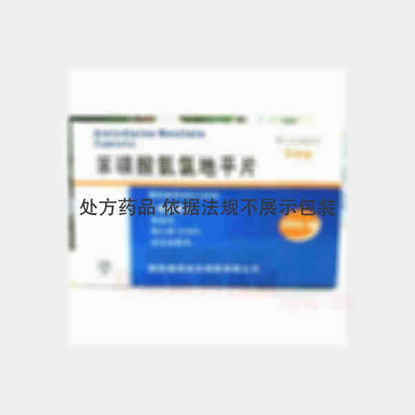 优选 苯磺酸氨氯地平片