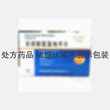 苯磺酸氨氯地平片