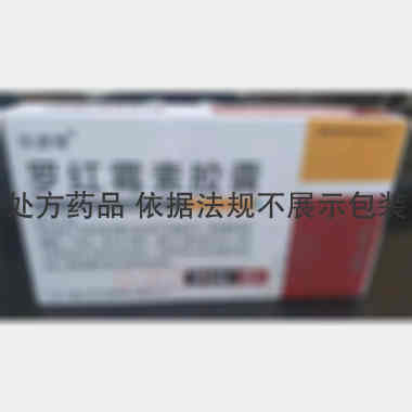 罗红霉素胶囊 150mg*12s 辽宁盛京华邦制药有限公司