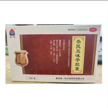 优选 参芪五味子胶囊