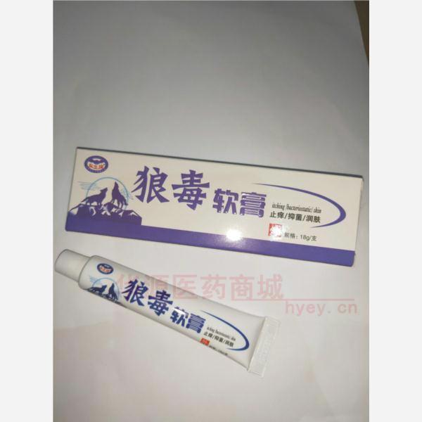优选 狼毒软膏