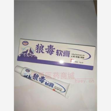 优选 狼毒软膏