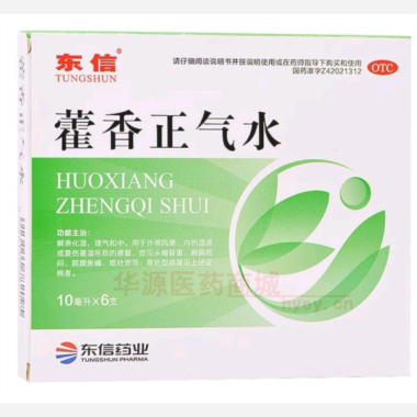 优选 藿香正气水(玻璃