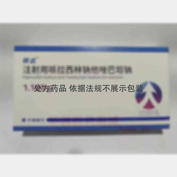 优选 注射用哌拉西林钠