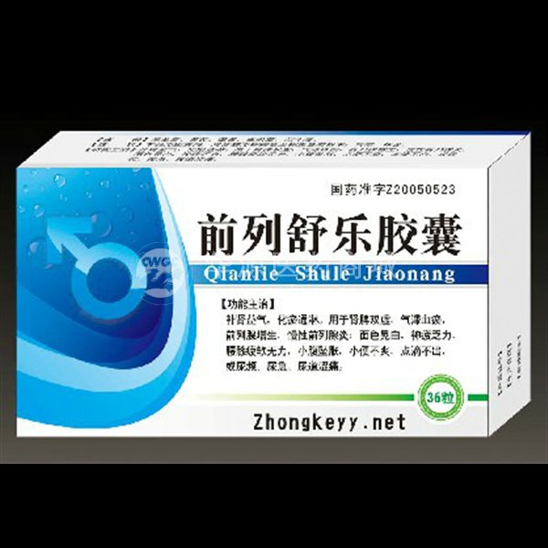 优选 前列舒乐胶囊