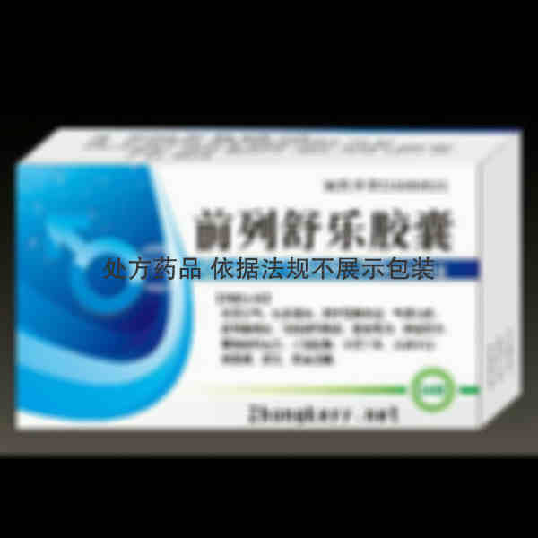 优选 前列舒乐胶囊