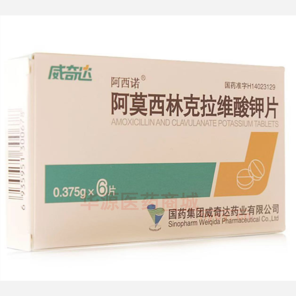 优选 阿莫西林克拉维酸